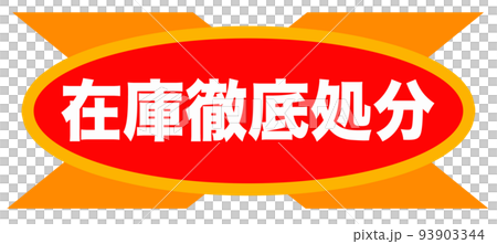 簡單標記 簡單標記 93903344