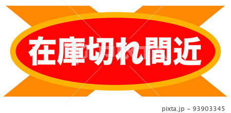 シンプルなマーク 93903345