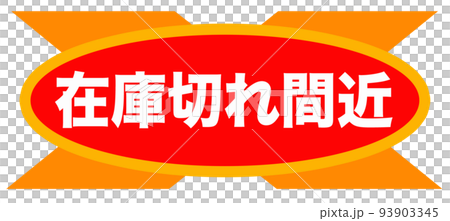 シンプルなマーク 93903345