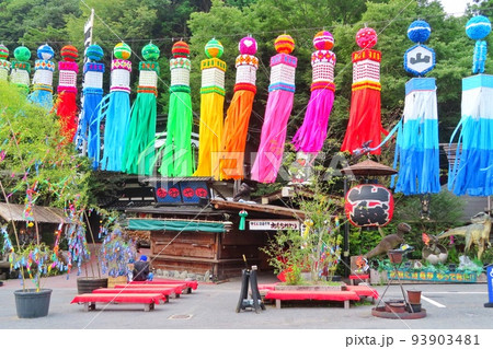 【山口県】山賊村 【山口県】山賊村 93903481