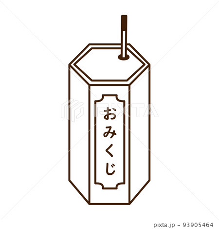 おみくじのベクターイラスト。 おみくじのベクターイラスト。 93905464