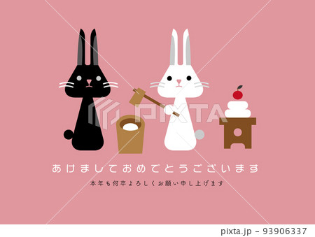 餅つきしている白と黒のうさぎの年賀状 横 餅つきしている白と黒のうさぎの年賀状 横 93906337