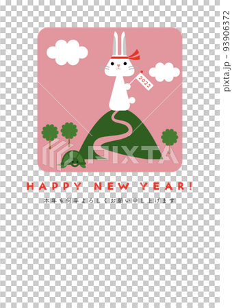 うさぎとかめの競争イラスト年賀状 縦向き うさぎとかめの競争イラスト年賀状 縦向き 93906372