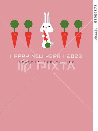 うさぎとニンジンのイラスト年賀状　縦 93906378