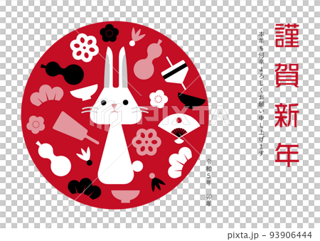 白兔和新年形象插畫新年賀卡紅色 93906444