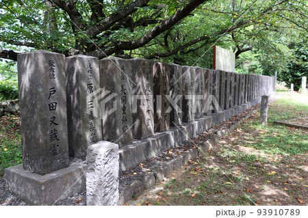 円融寺庭園 勤王三十七士の碑 円融寺庭園 勤王三十七士の碑 93910789