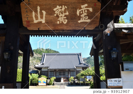 世尊寺(中門) 　【奈良県吉野郡大淀町比曽】 93912907