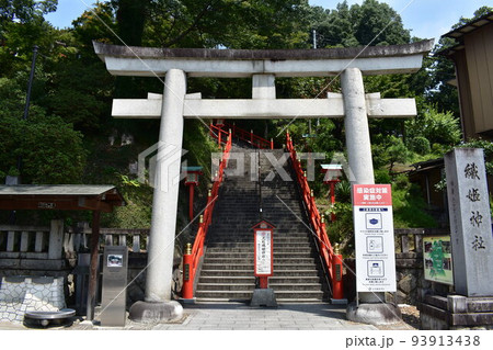 栃木県のパワースポット 足利織姫神社 周辺の風景 栃木県のパワースポット 足利織姫神社 周辺の風景 93913438