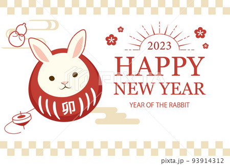 2023年卯年 うさぎ達磨年賀状 2023年卯年 うさぎ達磨年賀状 93914312