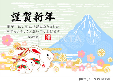 23年卯年年賀状 和柄賀詞付き富士山背景兎張り子イラスト素材のイラスト素材