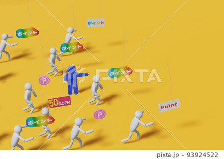 ポイントやクーポンなどのインセンティブに誘導されているイメージ ポイントやクーポンなどのインセンティブに誘導されているイメージ 93924522