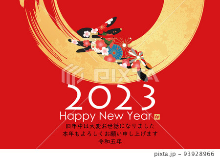 2023年卯年年賀素材 2023年卯年年賀素材 93928966