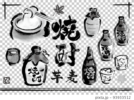 焼酎の手描き和風イラストセット　モノクロ 93933512