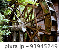 日本庭園のわき役　水車小屋 93945249
