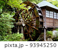日本庭園のわき役　水車小屋 93945250