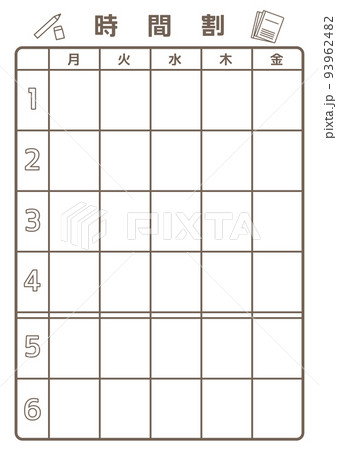 時間割表 / 6コマ 時間割表 / 6コマ 93962482