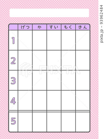 じかんわりひょう / 5コマ低学年ピンク 93962484