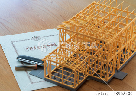 不動産登記　権利証　登記識別情報 93962500