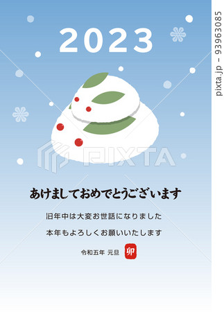 2023 卯年 ウサギ 年賀状 年賀はがき テンプレート シンプル イラスト  