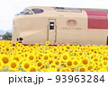 サンライズ出雲とひまわり 93963284