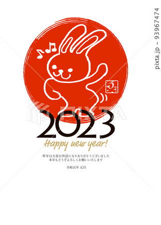 かわいいうさぎの年賀状 93967474