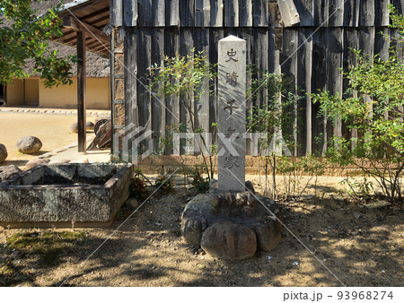 箱木千年家　石碑（兵庫県神戸市北区山田町） 93968274