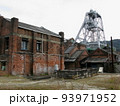 三池炭鉱のシンボル、万田坑：敷地の裏側にあたる場所から 93971952
