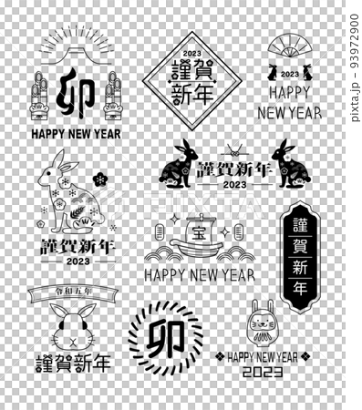 年賀状 2023年 卯年 年賀状 2023年 卯年 93972900