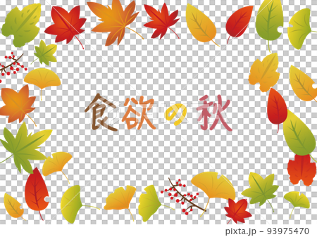 胃口的秋天 胃口的秋天 93975470