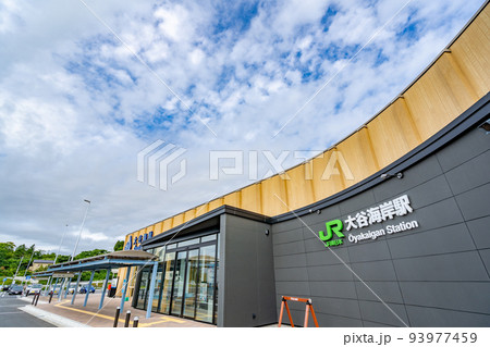 道の駅 大谷海岸 はまなすステーション 日本一海水浴場に近い駅 鉄道事業廃止により廃駅 道の駅 大谷海岸 はまなすステーション 日本一海水浴場に近い駅 鉄道事業廃止により廃駅 93977459