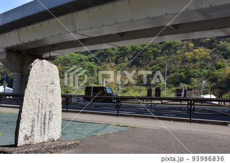 箱根町 国道1号線(東海道)沿い山崎の古戦場碑 箱根町 国道1号線(東海道)沿い山崎の古戦場碑 93986836
