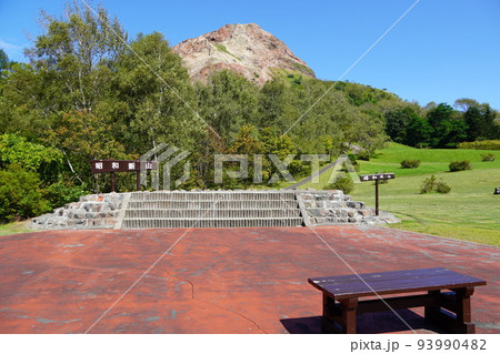 昭和新山(2022年9月上旬) 昭和新山(2022年9月上旬) 93990482