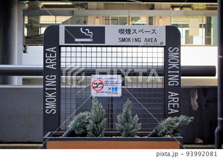 サービスエリアの喫煙場所 93992081