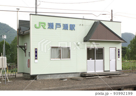 瀬戸瀬駅　JR瀬戸瀬駅　せとせ　A49　石北本線　石北線 93992199