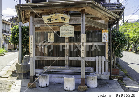 吉岡温泉　足湯葦の湯　鳥取県鳥取市 93995529