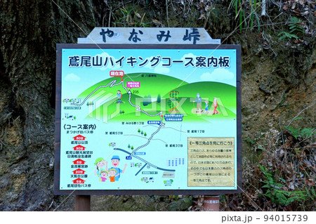 厚木市鳶尾山のハイキングコース 厚木市鳶尾山のハイキングコース 94015739