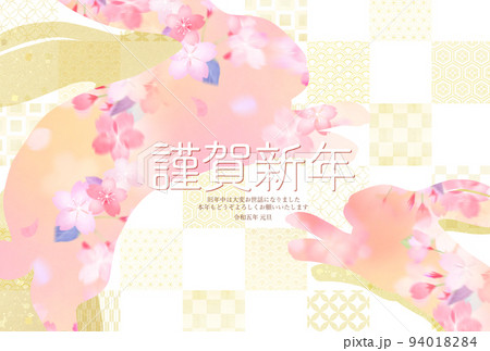 きれいな花柄の年賀状 94018284