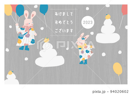 「かがみもちとうさぎ」2023年賀状テンプレート 94020602