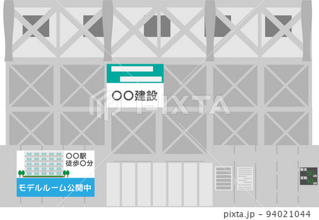 マンションの建設現場 マンションの建設現場 94021044