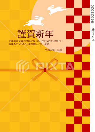 卯　年賀状　熨斗　背景 94023020