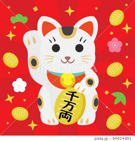お正月の招き猫の背景イラスト 94024901