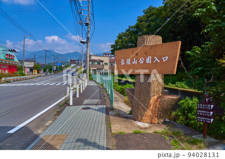 神奈川県秦野市の弘法山公園入口から北側(県道71号)を見る 94028131