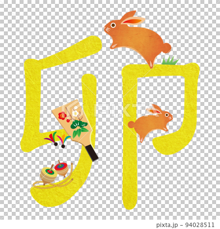 New Year's card 2023 Material for New Year's cards Year of the Rabbit Rabbit Rabbit illustration characters 94028511