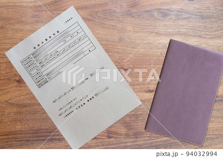 死体火葬許可書（手帳） 94032994