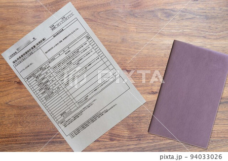 福祉用具個別援助計画書（利用計画）（手帳） 94033026