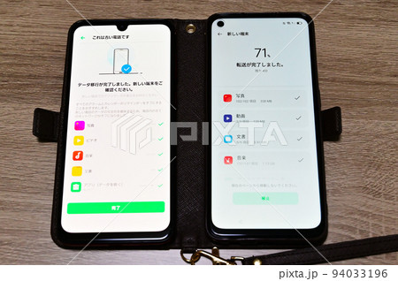 スマートフォンの機種変更　新旧スマホデータ移行（転送） 94033196
