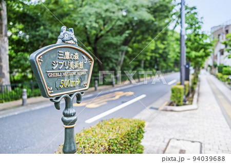 風の散歩道 94039688