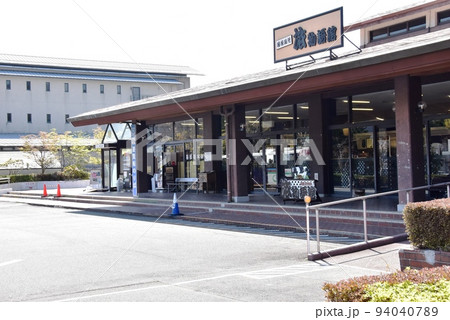 箱根町　芦ノ湖畔の箱根関所旅物語館前 94040789