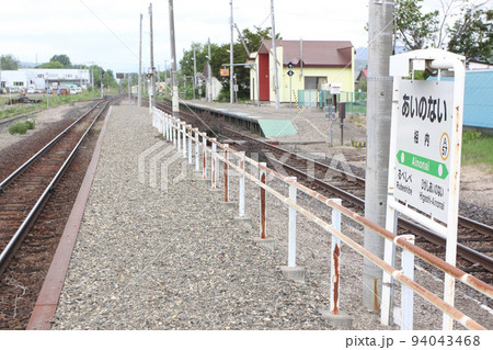 相内駅 JR相内駅 あいのない A57 石北本線 石北線 相内駅 JR相内駅 あいのない A57 石北本線 石北線 94043468