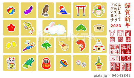 2023年 令和5年 卯年 年賀状 イラスト素材セット 94045845